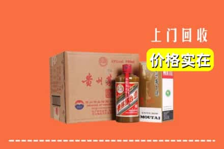 抚州临川区求购高价回收精品茅台酒