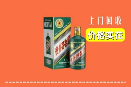 抚州临川区回收纪念茅台酒